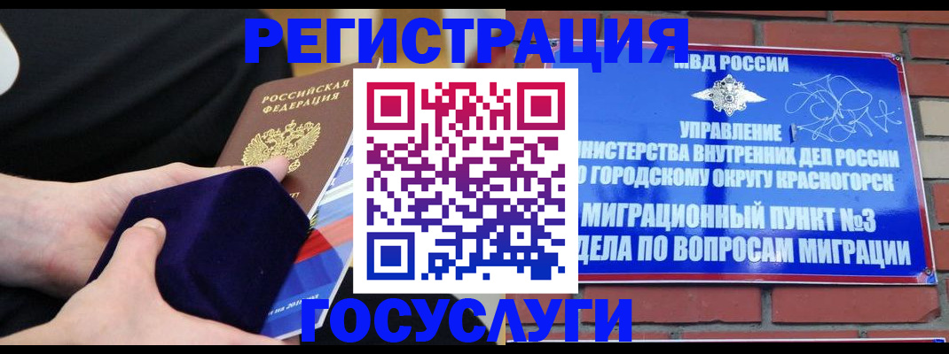 прописка в квартире в Арамили