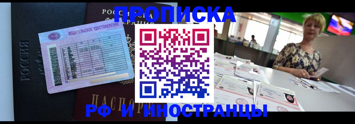 миграционный учет в Арамили