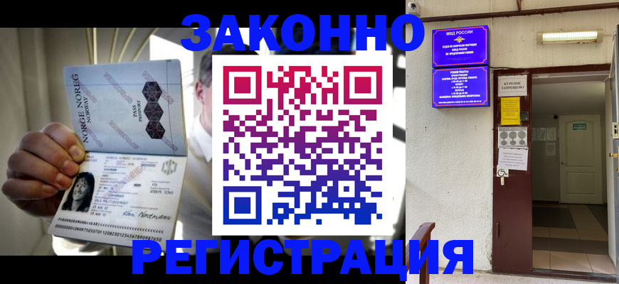 временная регистрация гарантия в Арамили