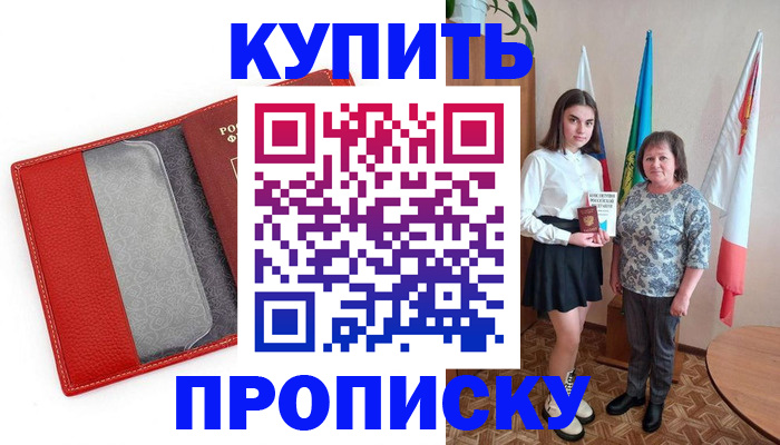 временная регистрация поиск в Арамили