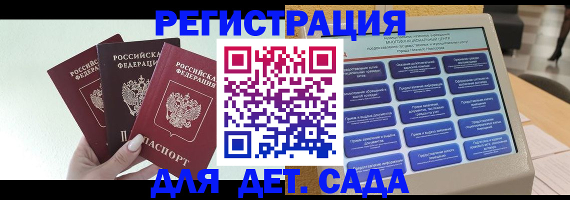 временная прописка в Арамили